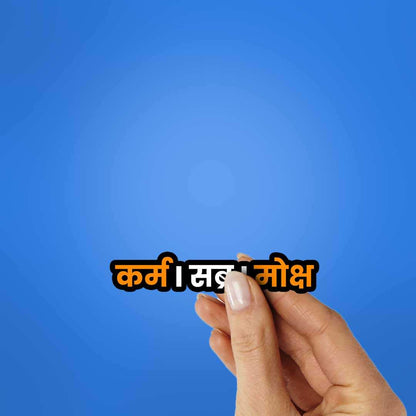 Karam Sticker